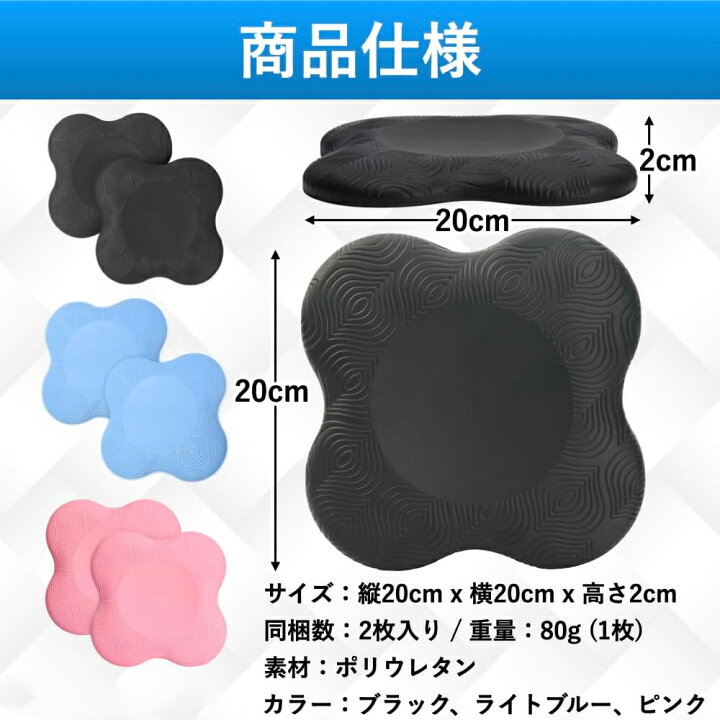 楽天市場】ヨガ クッションマット 膝マット 肘パッド 2個セット ヨガ用