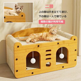 送料無料・猫用爪とぎ 猫ハウス 猫タワー キャットハウス キャットタワー ダンボールハウス 爪とぎ兼ベッド 猫箱 猫ベッド 猫爪とぎボックス ネコファー 二重層 高密度段ボール 収納簡単 ストレス解消 通気 ペットハウス