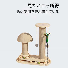猫の爪とぎ ねこのおもちゃ 天然サイザル麻紐 木製の猫の引っかき傷ポスト2層の猫のターンテーブル 転倒防止 省スペース コンパクト猫玩具 遊び場 麻紐 可愛い 猫用品