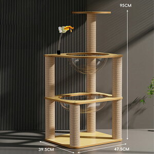 キャットタワー 木製 据え置き おしゃれ シニア 大型猫 宇宙船 クリアボウル 大型 安定性高い どっしり インテリアに馴染み インテリア性高い 天然木目 大型猫