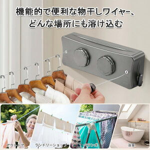 室内物干し 物干しワイヤー 洗濯物干しワイヤー 耐荷重20kg 全長5.1M 部屋壁掛け 自由伸縮可能 二倍物干し 部屋干し ステンレス 防水 防錆 梅雨対策 省スペース 取り付け簡単