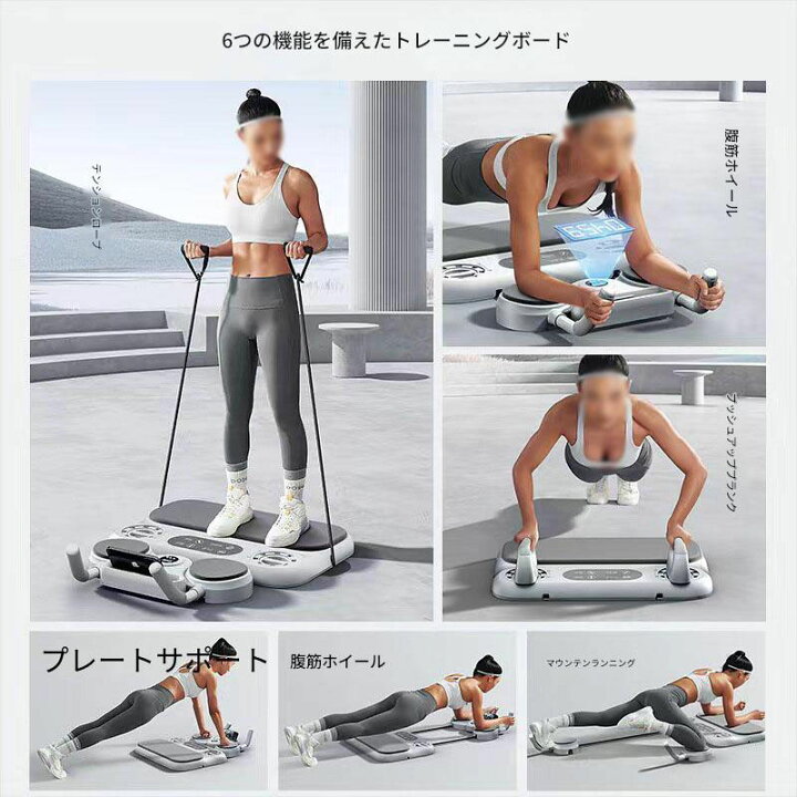 楽天市場】6in1多機能 フィットネスボード 腹筋マシン トレーニング 