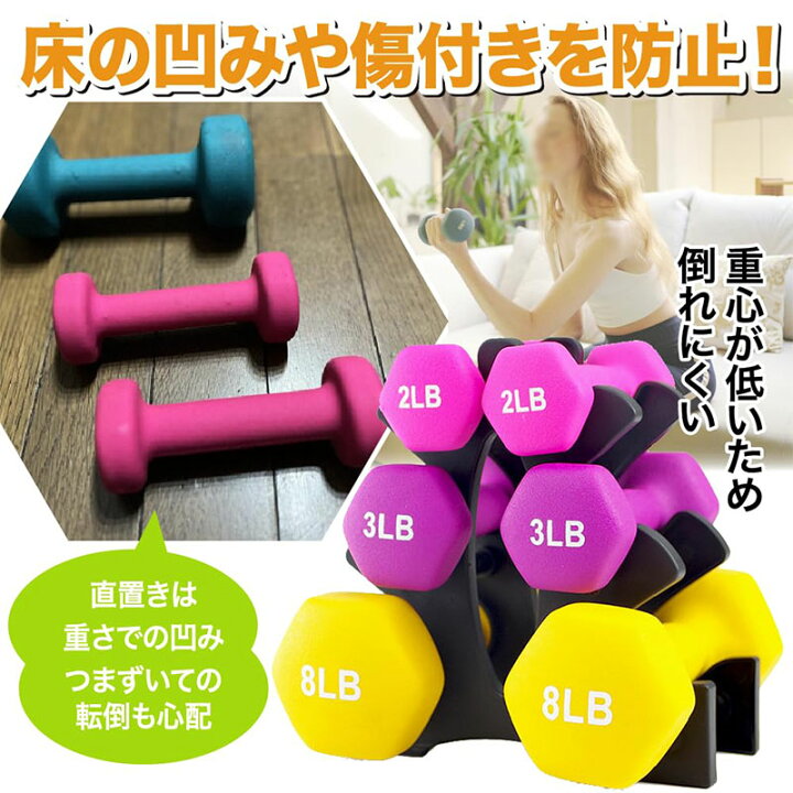 楽天市場】ダンベルラック ダンベルスタンド コンパクト ホルダー 