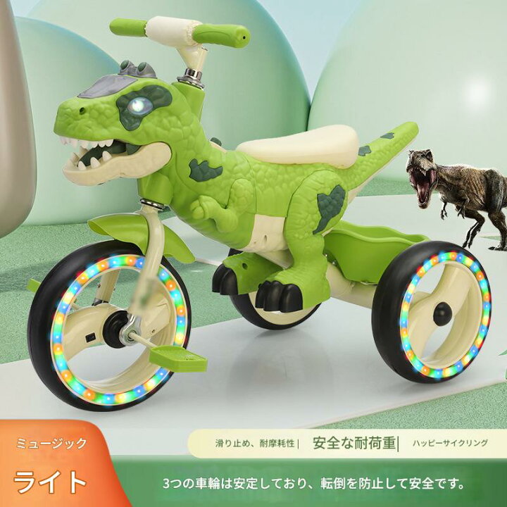 楽天市場】三輪車 恐竜子供用三輪車 送料無料 ベビーカー 乗用玩具 