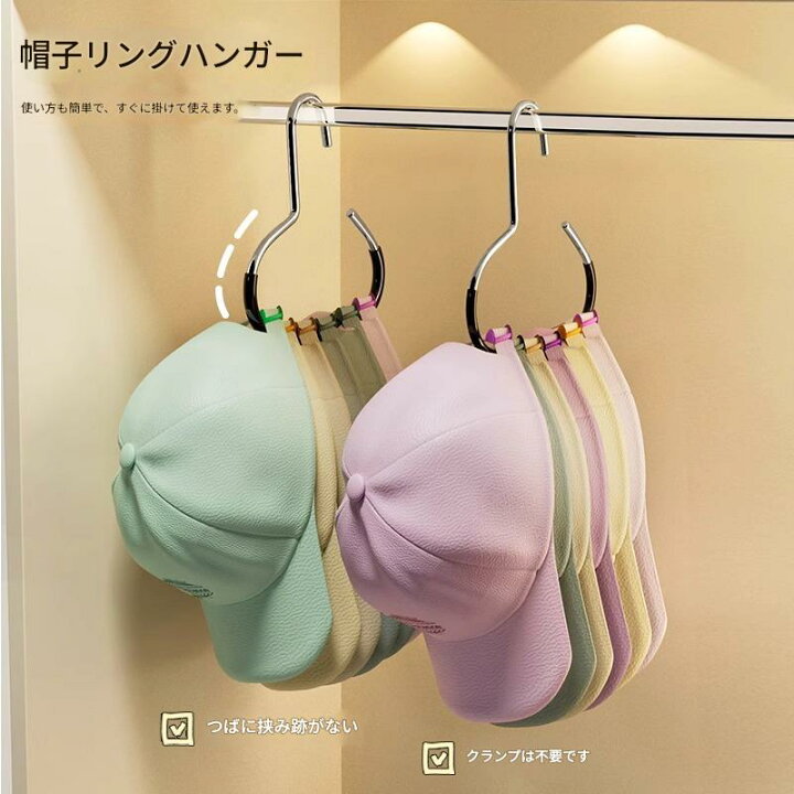 楽天市場】帽子 収納 多用途 帽子掛け 10個 帽子収納 スタンド ハット 