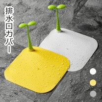 楽天市場】バスタブ 浴槽（キッチン用品・食器・調理器具）の通販