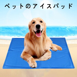 ペット冷却アイスマット、クッション、冷却ジェルアイスクッション、猫用夏用冷却マット、犬用冷却マット、巣マット ペット冷却クッションひんやりマット 車マット シット 座布団 椅子