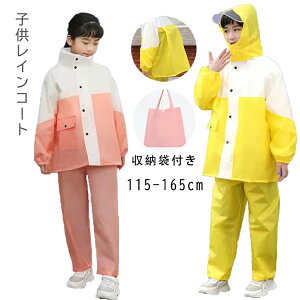 レインスーツ キッズ 上下セット ランドセル対応 子供 ジュニア レインコート セパレート レインウェア 林間学校 カッパ 防水 アウトドア キャンプ フェス 小学校 小学生 収納袋付き 反射材