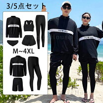 メンズ水着 おしゃれ水着長袖 プール メンズ 水着 上下 おしゃれ ラッシュガードセット 水着 メンズ 通販