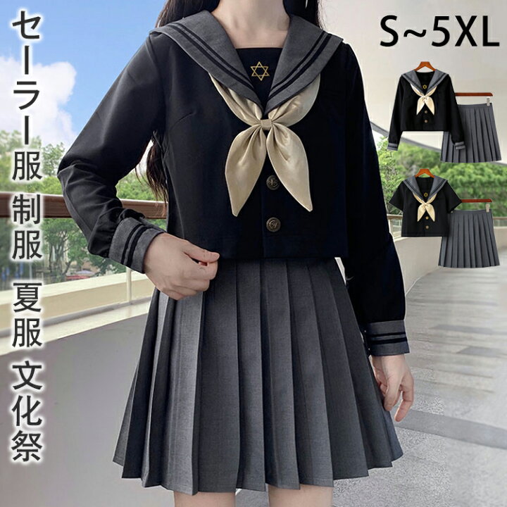 楽天市場】セーラー服 制服 レディース コスプレ 半袖 長袖 リボン 