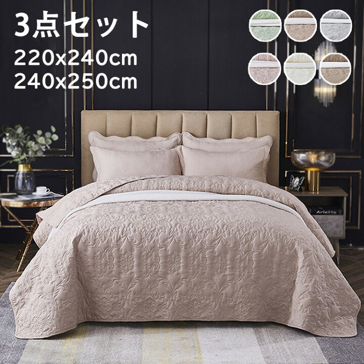 楽天市場】ベッドカバー キルト キルティング 綿 3点セット ベッド
