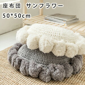 送料無料 座布団 おしゃれ 可愛い 抱き 枕 円形 クッション 背凭れ 柔らかい フロアクッション 低反発 厚め お尻が痛くならない 四季通用 両面使用可能 ざぶとん クッション 椅子 オフィス用