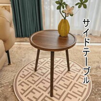 楽天市場】三脚 木製 テーブルの通販
