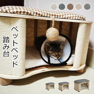 【送料無料】ペットベッド 踏み台 ステップスツール 足置き 脚置き スツール ベンチ 犬猫 ペット用品 寝…
