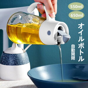 オイルボトル 液だれしない おしゃれ ガラス 醤油差し 片手 調味料入れ 油 ドレッシング サラダ油 調味料 ビン 酢 ビネガー 容器 料理用 キッチン用品 オイルさし オリーブオイル 白い ガラ