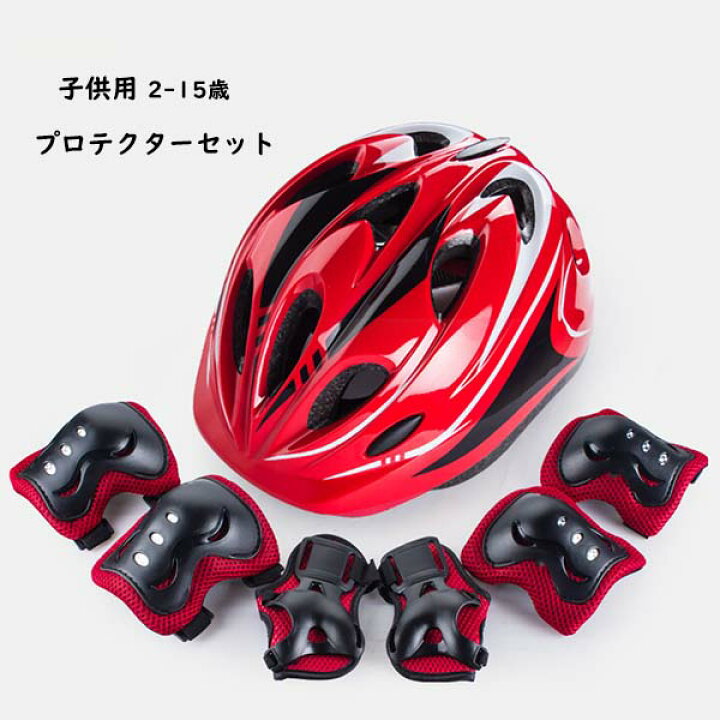 楽天市場】【10%OFFクーポン】ヘルメット 子供用 自転車 プロテクター 