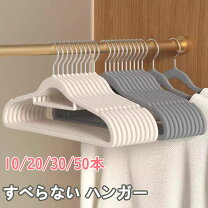 楽天市場】最強ハンガー 50本セットの通販