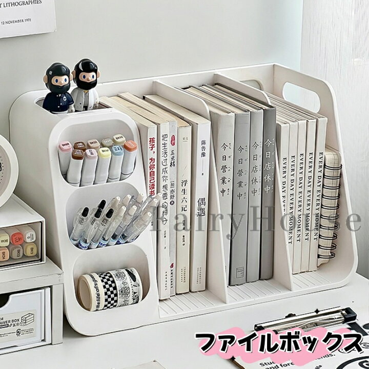 楽天市場】【10%OFFクーポン】「SNSで話題」ファイルボックス 本棚 