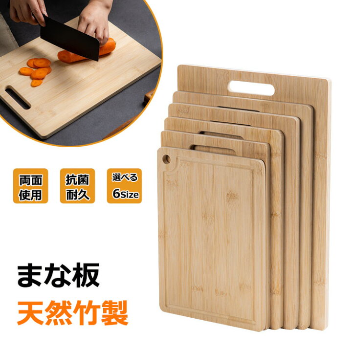 楽天市場】まな板 40×28cm 32×22cm 28×20cm まないた 竹製 両面 