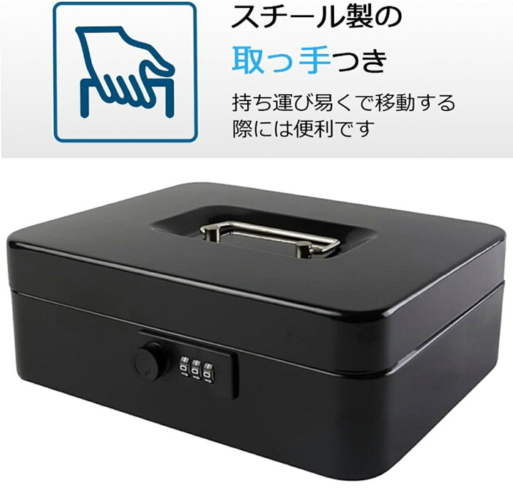楽天市場】手提げ金庫 ダイヤル式 手提げ 小型金庫 ミニ金庫 手提金庫 