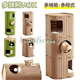 【6%OFFクーポン配布中！】多段式猫用フェルトハウス 多機能キャットタワー 2/3段 猫 爪研ぎ キャットハウス 爪とぎ遊び場 猫ハウス 猫ベッド休憩所 ふわふわボール付き 厚手耐久フェルト 大型猫 多頭飼いOK コンパクト インテリア 小型スペース お昼寝台 猫用品 ペット用品