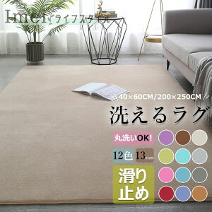 �y6%OFF�N�[�|���z�z���I�z�􂦂� ���O�}�b�g ���r���O�}�b�g ����~�� 40×60CM/60×90CM/80×160CM/120×160CM/160×200CM/160×250CM/200×250CM ���O �O�~ ���O�}�b�g �J�[�y�b�g �ϋv�� �h�� �Y���Ȃ� �t���A�}