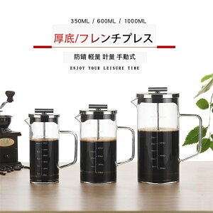 t`vX R[q[vX t`vXR[q[[J[ R[q[[J[ vX[J[ 350ML 600ML 1000ML ۉ ϔMKX tB^[ eB[|bg hK y v 蓮