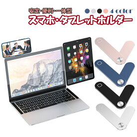 ノートPC 拡張 スマホホルダー スマホスタンド （ブラック/ シルバー/ ブルー/ピンク） マグネット ディスプレイ拡張 サイドマウント アルミ合金 コンパクト 軽量