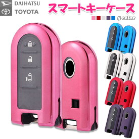 スマート キーケース キーカバー ムーヴ ミラ イース トール タント ウェイク キャスト ピクシス パッソ ルーミー タンク ギフト プレゼント
