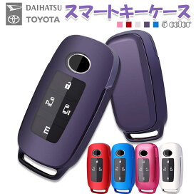 スマート キーケース キーカバー トヨタ ライズ ルーミー ダイハツ ロッキー 新型タフト タント カスタム トール ギフト プレゼント