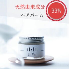iMii ヘアバーム 48g シアバター配合 アホ毛直し まとめ髪にも最適 天然由来成分で作られたヘアバター オーガニックワックス ノンシリコン