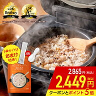 LDKベストバイ受賞！【5袋セット購入でプレゼント付き！】グルテンフリー雑穀米 kokuu たんぱくプラス タ…