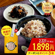 【5袋セット購入でプレゼント付き！】雑穀米 雑穀 グルテンフリー雑穀 kokuu｜国産24種 米 グルテンフリ…
