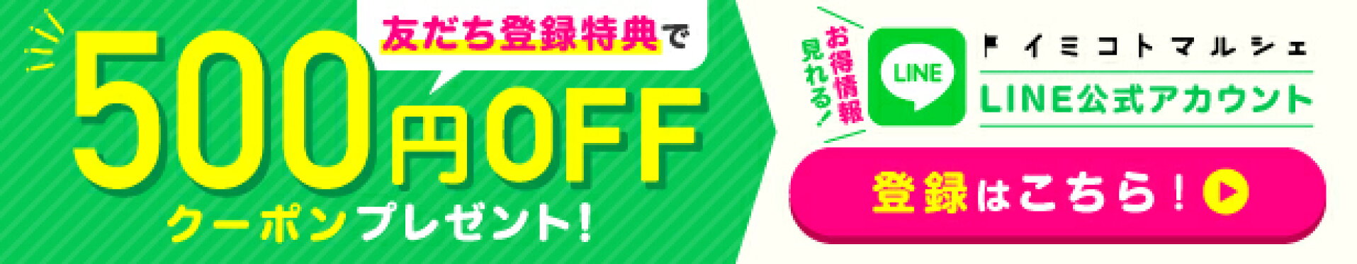 LINE