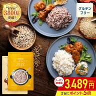 雑穀米 グルテンフリー雑穀 kokuu + kokuu白セット｜ 雑穀 グルテンフリー雑穀米 雑穀ブレンド 国産雑穀 …