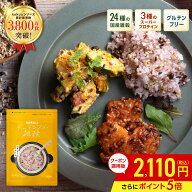 雑穀米 雑穀 グルテンフリー雑穀 kokuu｜国産24種 米 グルテンフリー雑穀米 雑穀ブレンド 国産雑穀 タン…