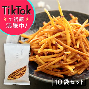 鹿吉 芋けんぴ 100g×10袋 さつまいも シルクスイート 鹿吉 お菓子 和菓子 国産 スイーツ いもけんぴ 添加物不