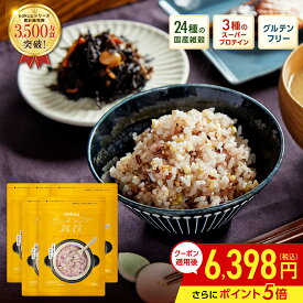 【SS中10%OFF!さらにクーポン5%OFF+ポイント5倍】グルテンフリー雑穀 kokuu 5袋 米 雑穀米 グルテンフリー雑穀米 雑穀 国産雑穀ブレンド 国産雑穀 タンパク質 グルテンフリー 食物繊維 そのまま炊ける スーパーフード お弁当 健康