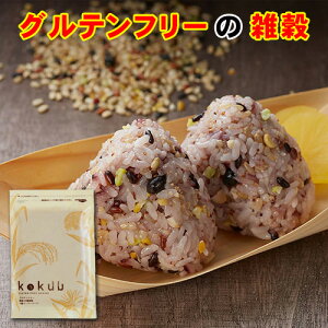 グルテンフリー 雑穀米の通販 価格比較 価格 Com
