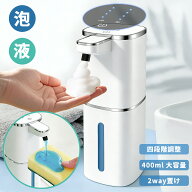 【特別セール！78%OFF→2,680円！】オートソープディスペンサー 自動 泡・液体両用 4段階吐出量調整 IPX5…