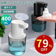 【特別セール！79%OFF→2,550 円！】ソープディスペンサー オートディスペンサー 自動 泡 泡タイプ 吐出…