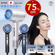 【特別セール！75%OFF→3,229 円！】【2026革新型・超高速モーター】ドライヤー 速乾 大風量 ヘアドライ…