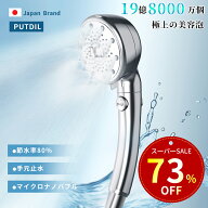 【特別セール！73%OFF→2,132 円！】シャワーヘッド マイクロナノバブル 節水 増圧 高洗浄力 ミスト 手元…