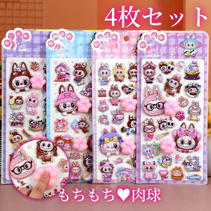 �y15���労�ӍՌ���N�[�|���z�V�[�� �X�e�b�J�[ ���� �X�N�C�[�Y �ՂɂՂ� 4���Z�b�g 3D�Ղ����� �Ղ�����V�[�� �Ղ��Ղ��V�[�� �L�����N�^�[ ���ق��уV�[�� �蒠 �m�[�g LABUBU�� ���u�u��