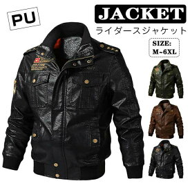 ライダースジャケット メンズ ファション 革ジャン 厚地 大きいサイズ ショット丈 ジャケット コート エレガント カジュアル レザージャケット バイク 人気 防風 PU ブルゾン アウター 秋冬 冬服