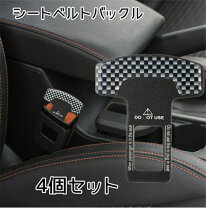 楽天市場】シートベルト アラームの通販