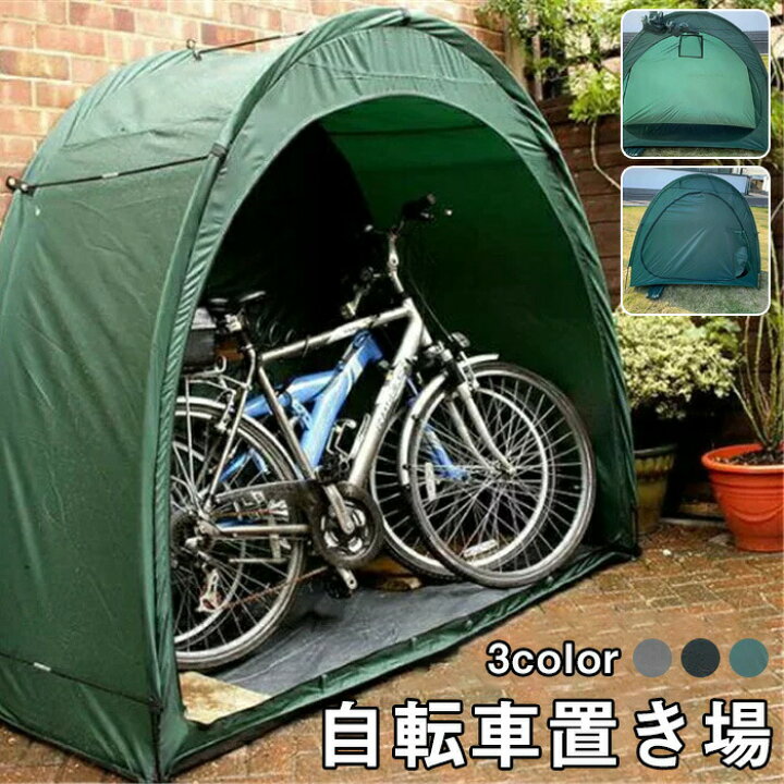 楽天市場】【限定40％クーポン】サイクルガレージ 自転車置き場 自転車 