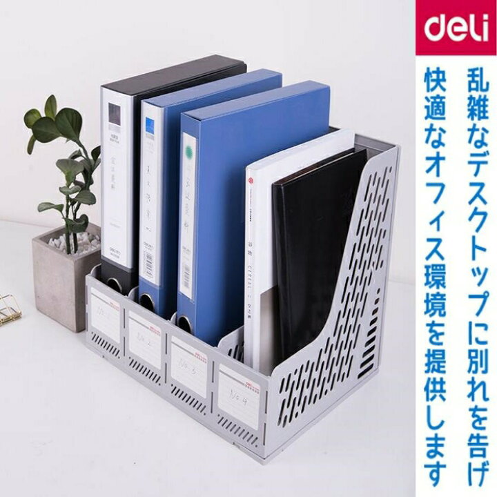 楽天市場】deli ファイルボックス ファイルケース 4段 ワイド 卓上 