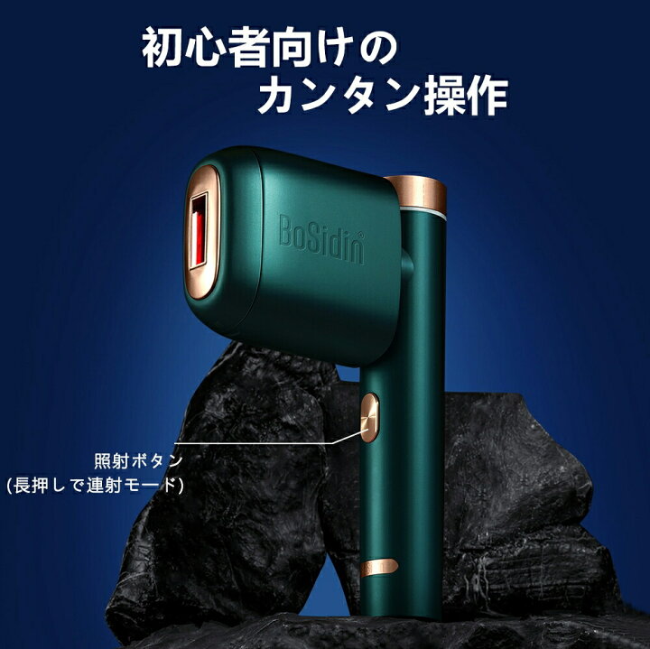 楽天市場】即納 BoSidin 脱毛器 光脱毛器 脱毛ケア ダブルパルス技術 