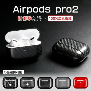 y100%Yf@ہzAirpods pro2 P[X J[{ airpods pro2 Jo[ b J[{ v~AJ[{t@Co[P[X GA|bY v 2 P[X GA[|bYv Jo[  